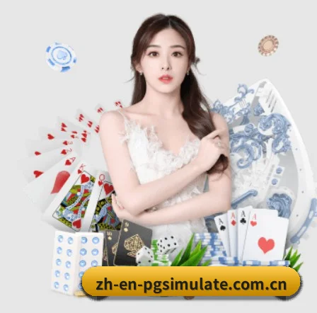 pg试玩 APP